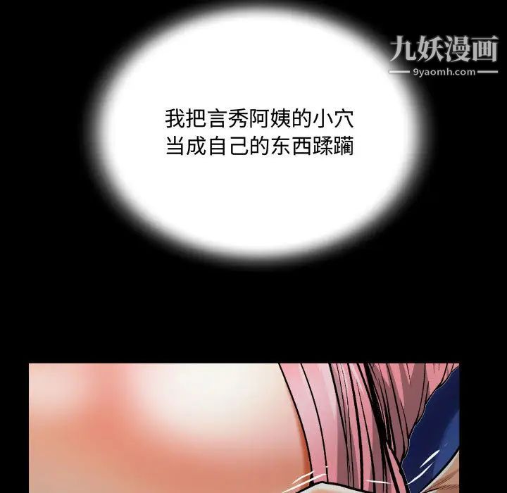 阿姨第2话