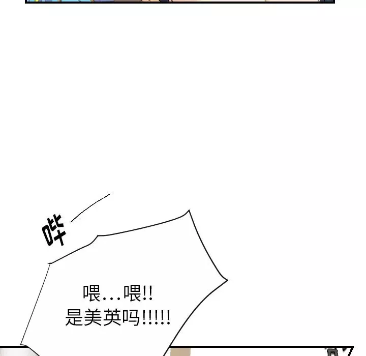 超能力者第25話
