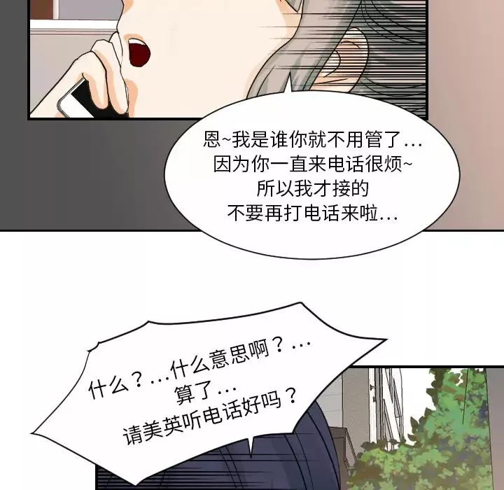 超能力者第25話