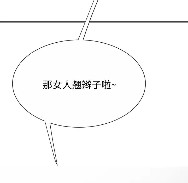 超能力者第25話