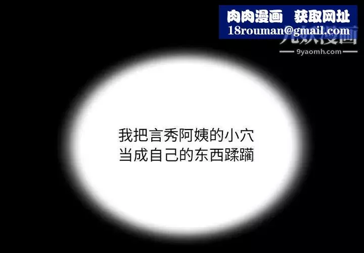 阿姨-第3话 - 图片 1