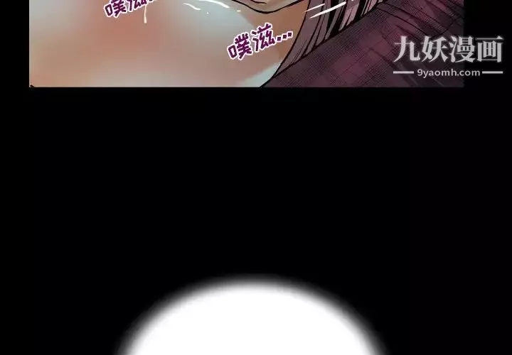 阿姨-第3话 - 图片 3