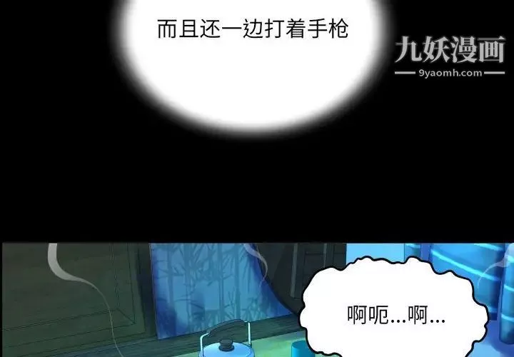 阿姨-第3话 - 图片 4