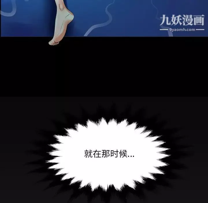 阿姨-第3话 - 图片 6