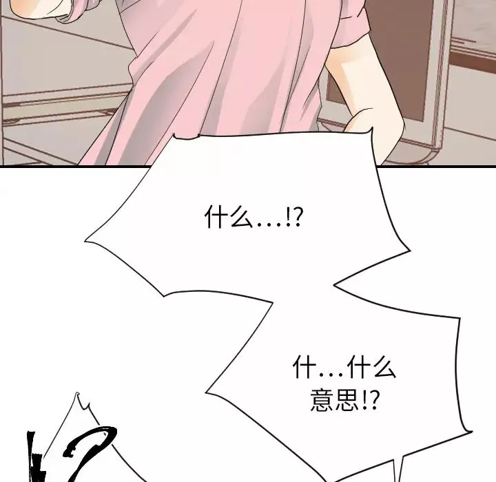 超能力者-第25话 - 图片 43