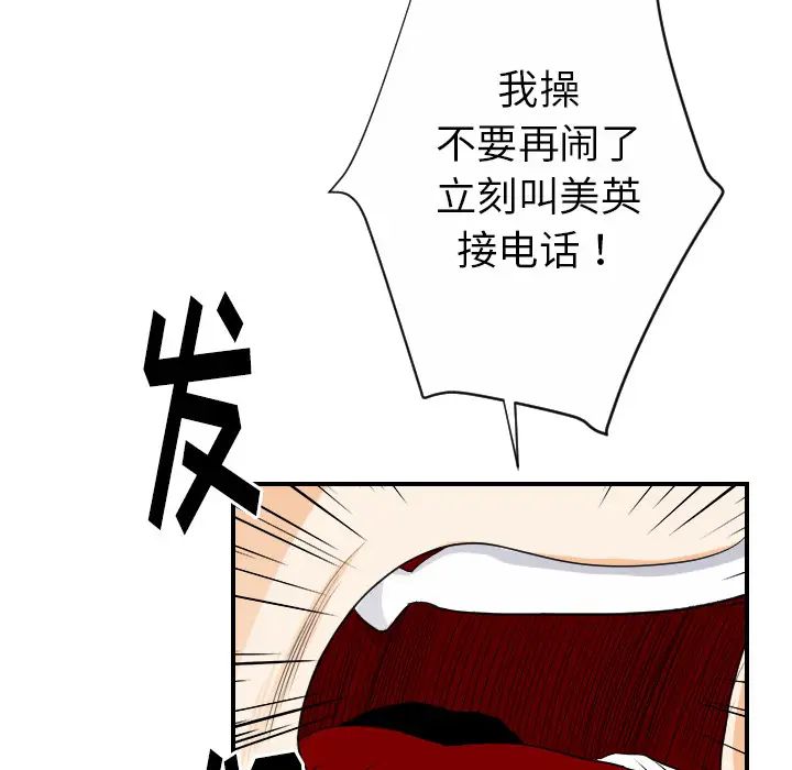 超能力者第25话