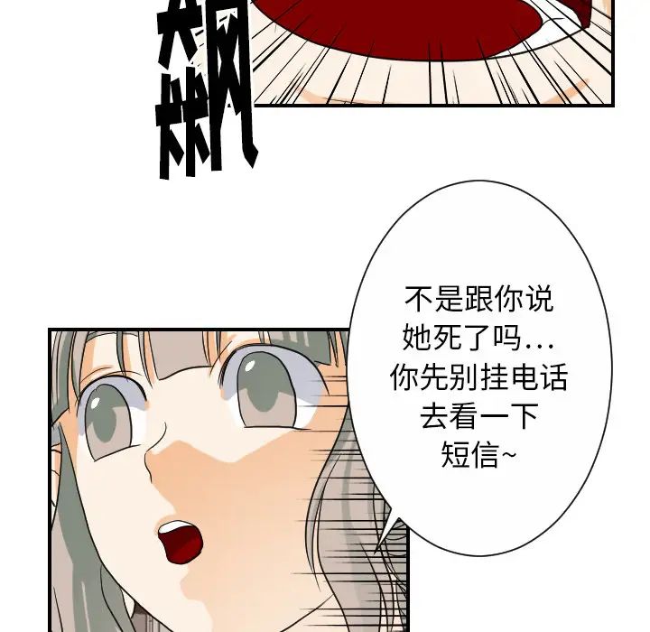 不请自来的未婚妻第28话