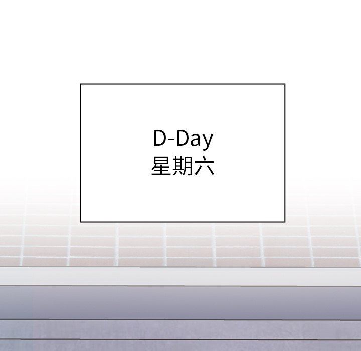 不请自来的未婚妻第28话