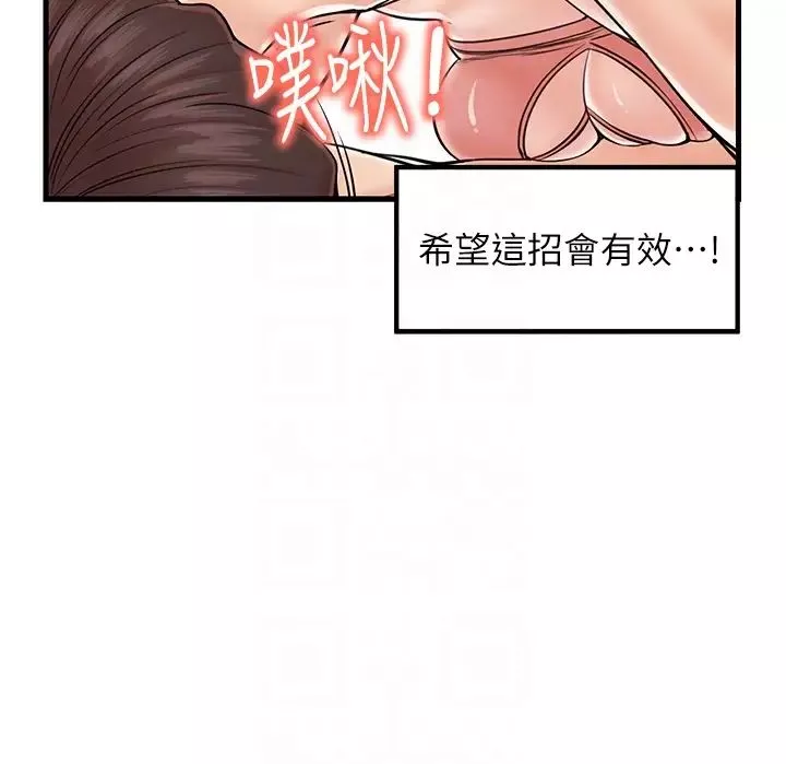 花店三母女-第21话-小文豪入厝啰♥ - 图片 30