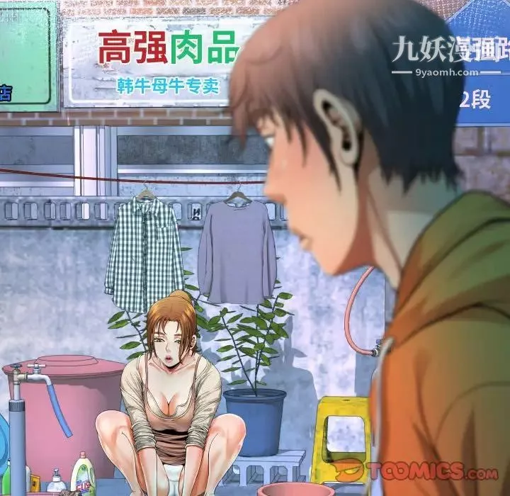 阿姨第3話