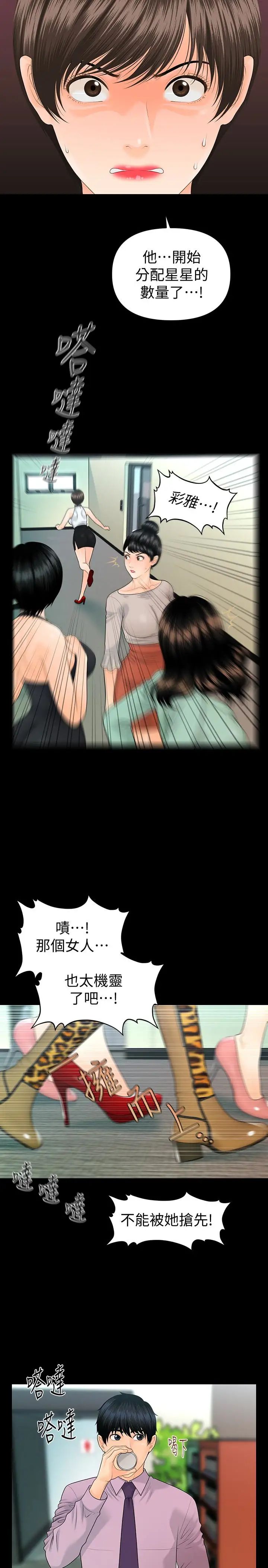 秘書的潛規則第65話-猶如餓虎撲羊的女人們