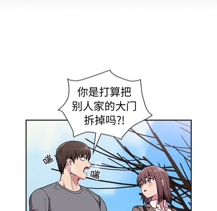 不請自來的未婚妻第28話