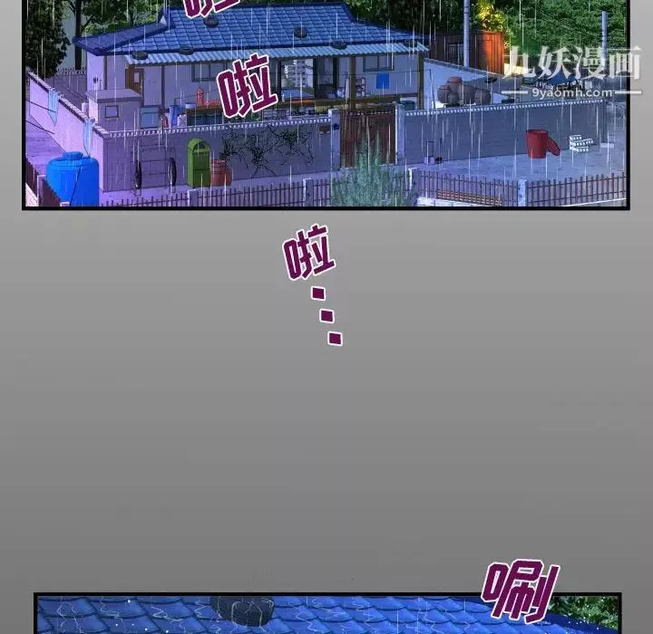 阿姨-第3话 - 图片 14