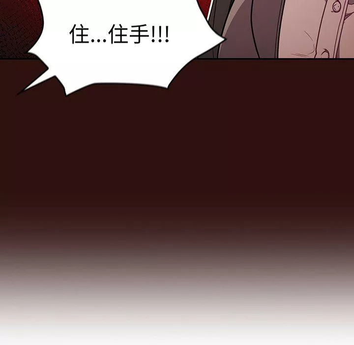 不請自來的未婚妻第28話