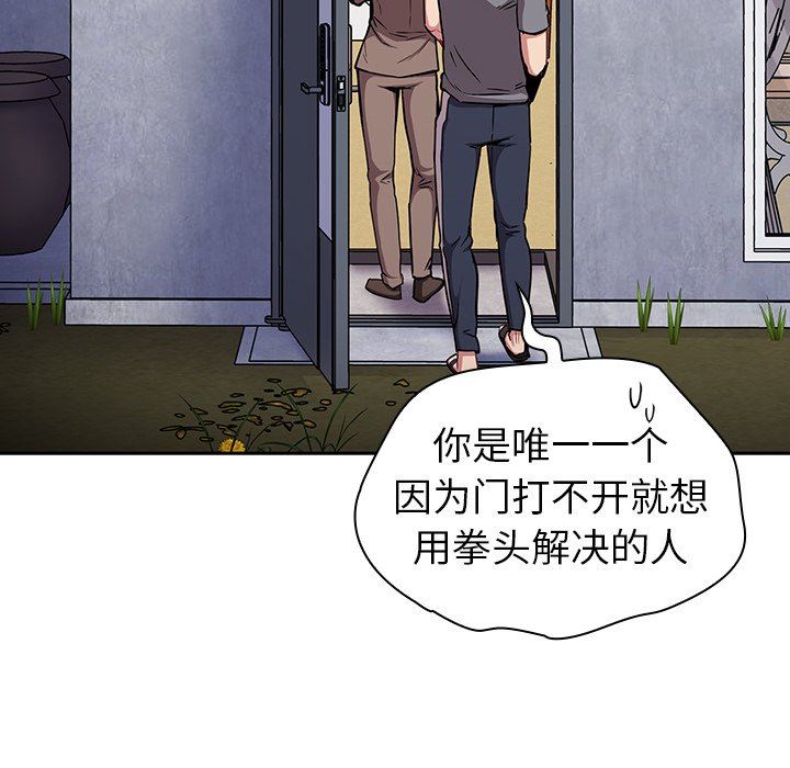 不请自来的未婚妻第28话