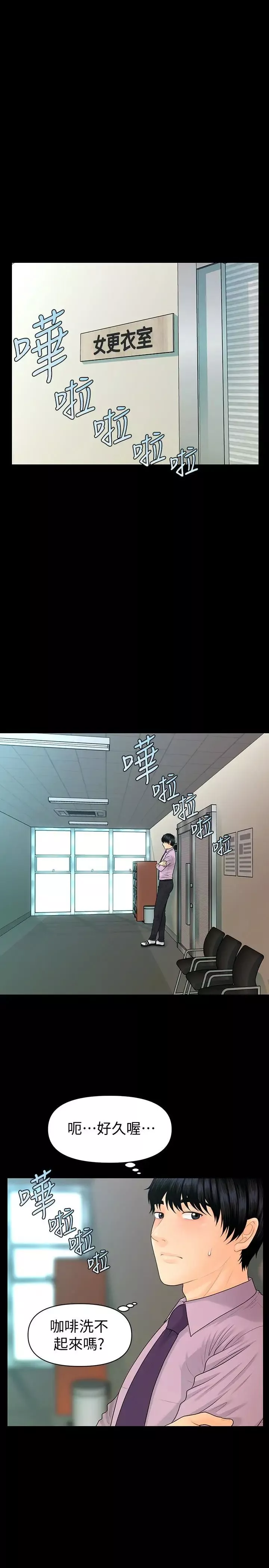 秘书的潜规则-第65话-犹如饿虎扑羊的女人们 - 图片 13