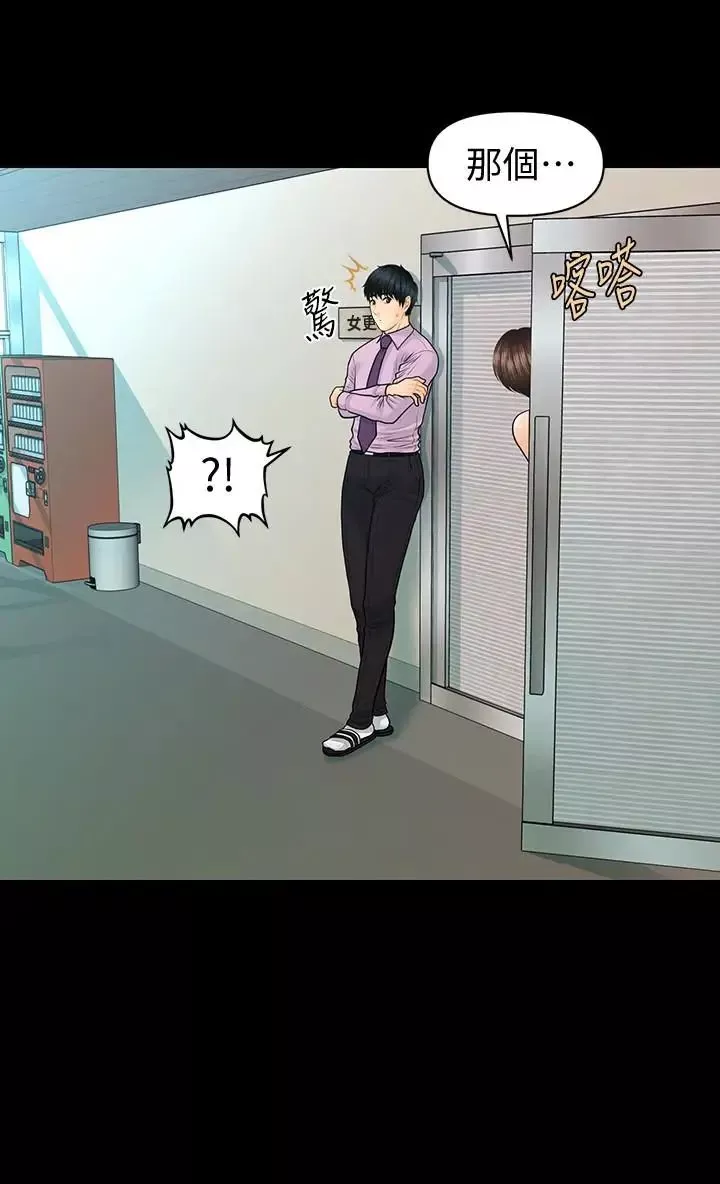 秘书的潜规则-第65话-犹如饿虎扑羊的女人们 - 图片 14