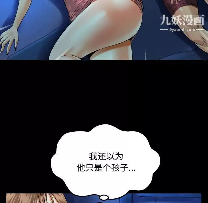 阿姨-第3话 - 图片 21