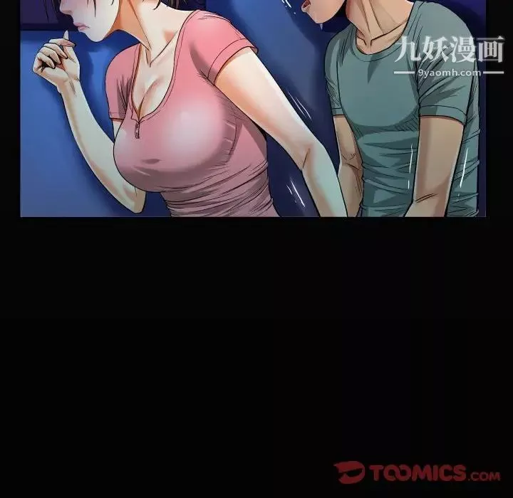 阿姨第3話