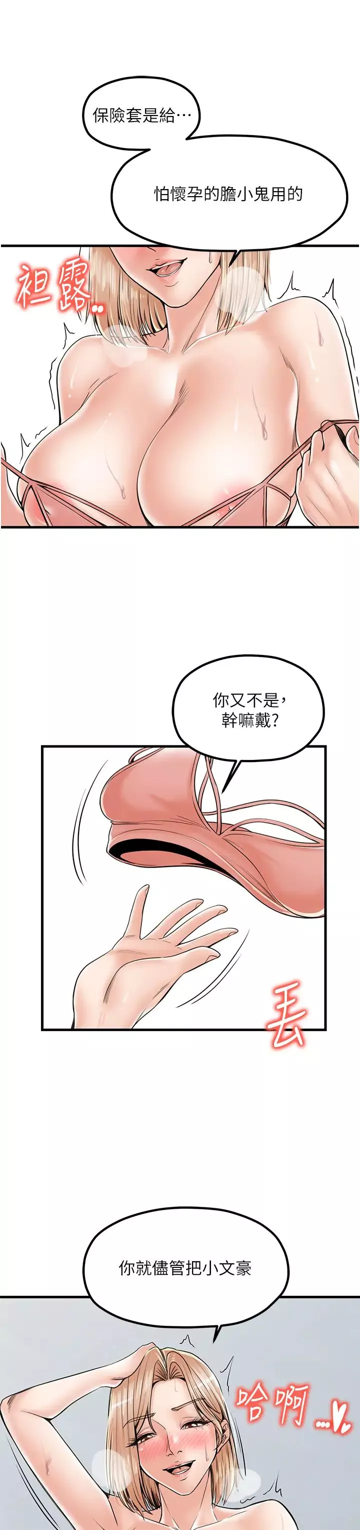 阿姨-第3话 - 图片 22