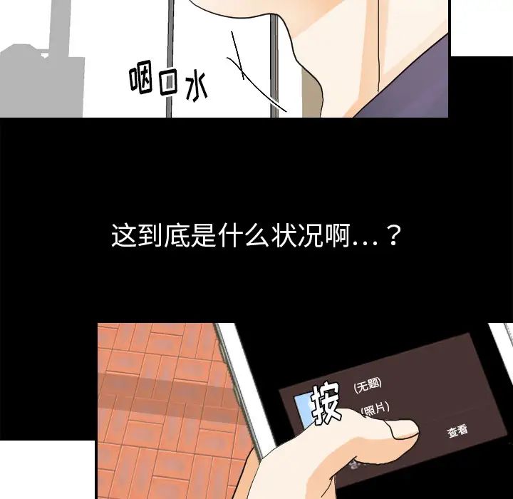 超能力者第25话