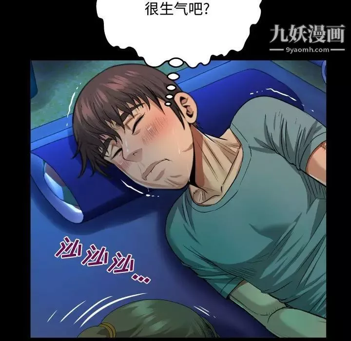 阿姨-第3话 - 图片 23