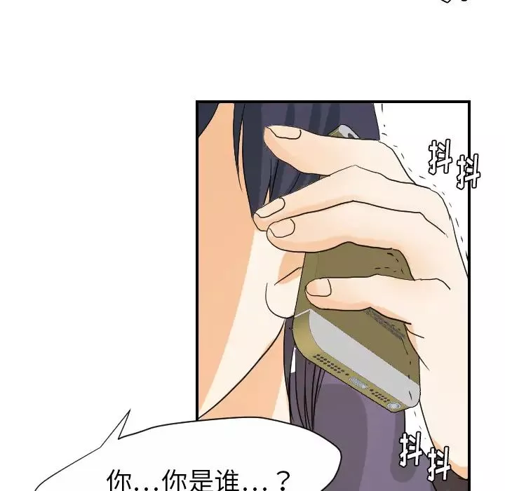 超能力者第25話