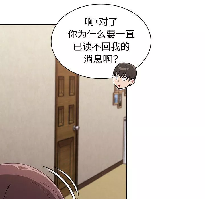 不請自來的未婚妻第28話