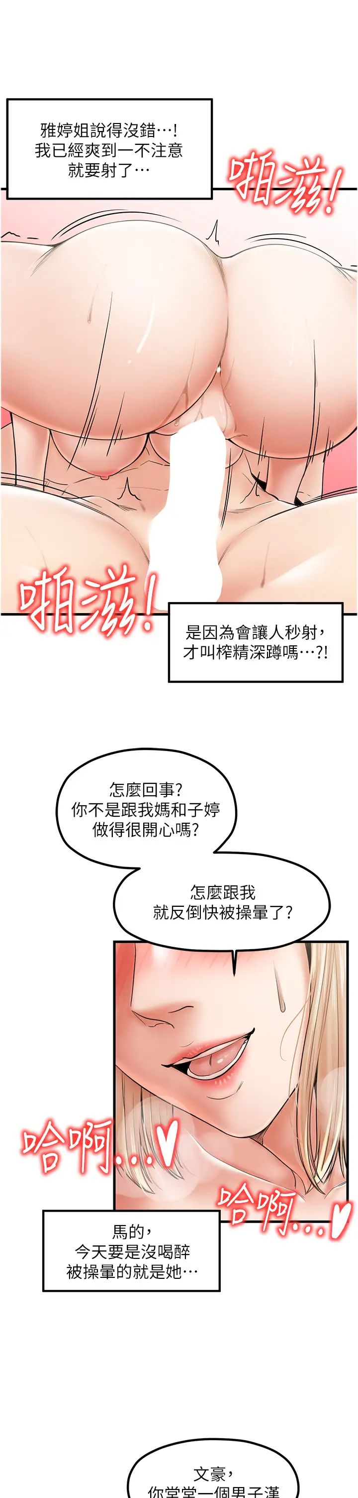 花店三母女第22话-把小菊打包带走