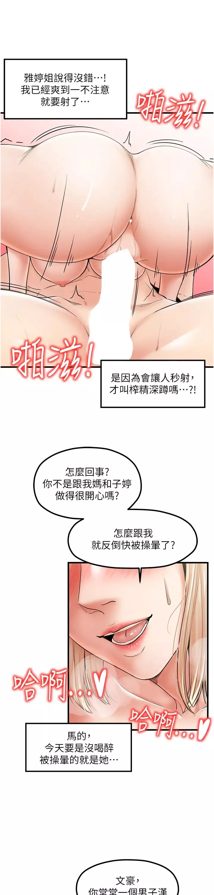 花店三母女第22話-把小菊打包帶走