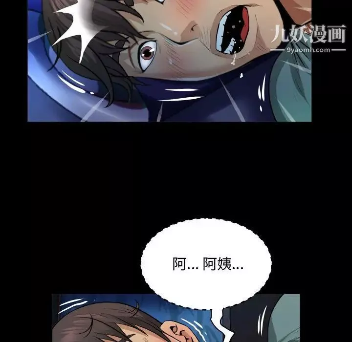阿姨第3話