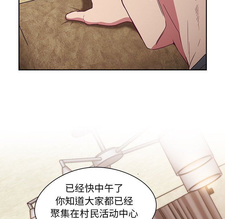 不請自來的未婚妻第28話