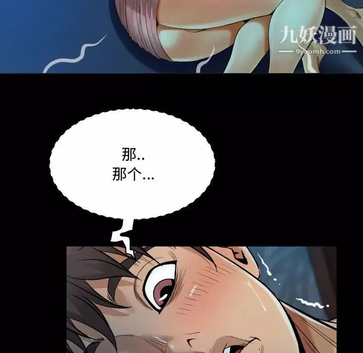 阿姨-第3话 - 图片 28