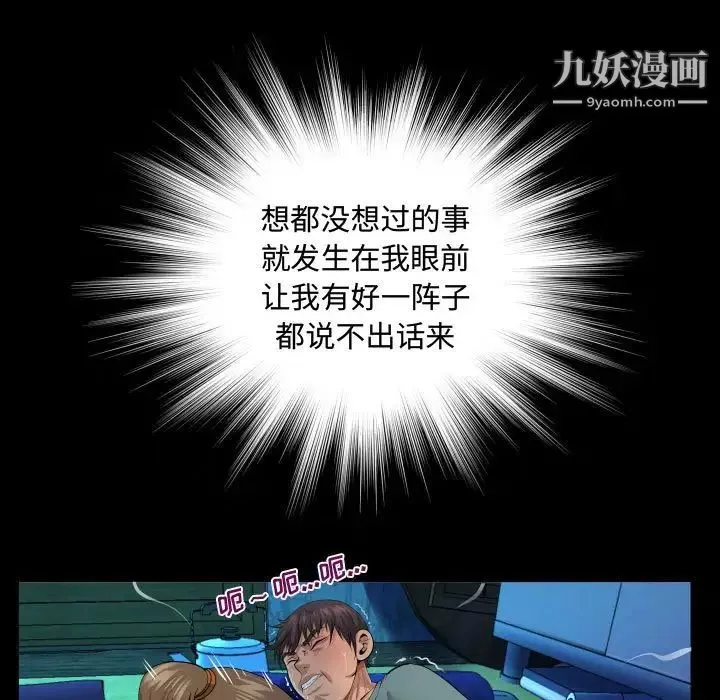 阿姨-第3话 - 图片 31