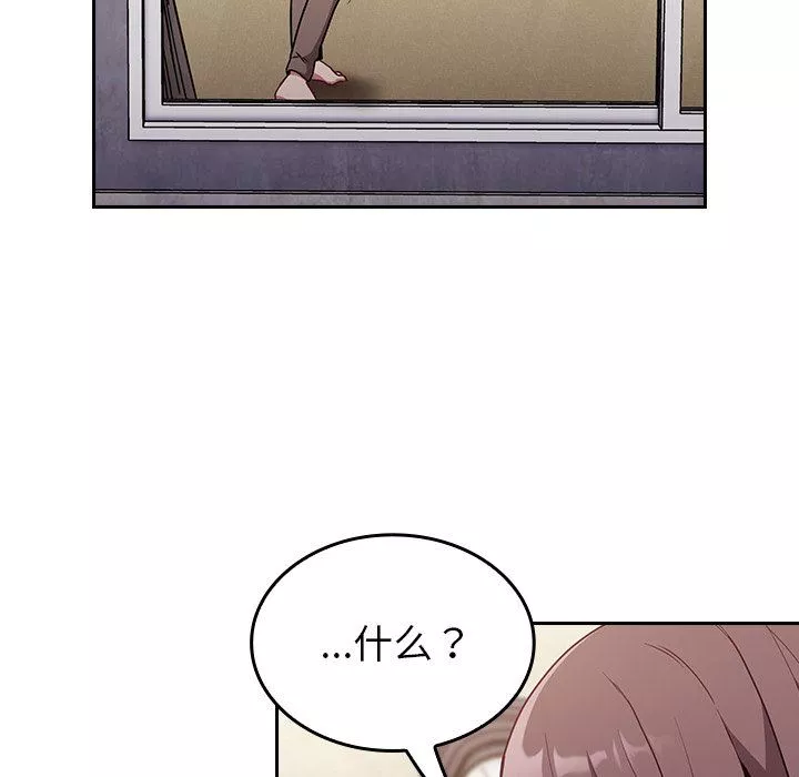 不請自來的未婚妻第28話