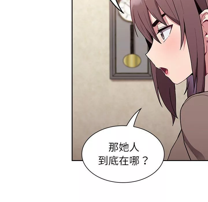 不請自來的未婚妻第28話