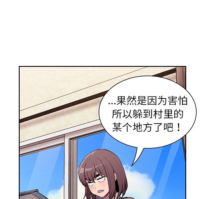 不请自来的未婚妻第28话