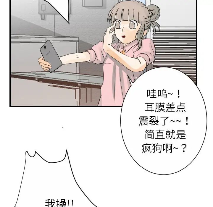 超能力者第25話