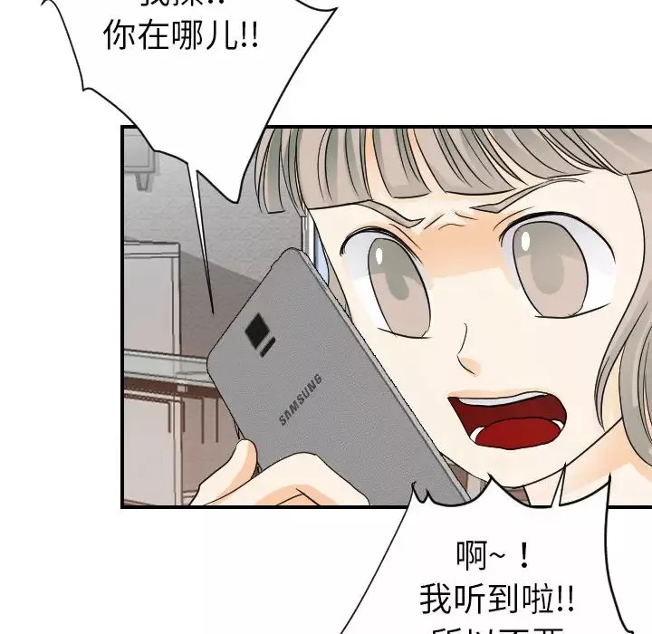 超能力者-第25话 - 图片 59