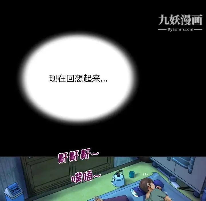 阿姨-第3话 - 图片 44