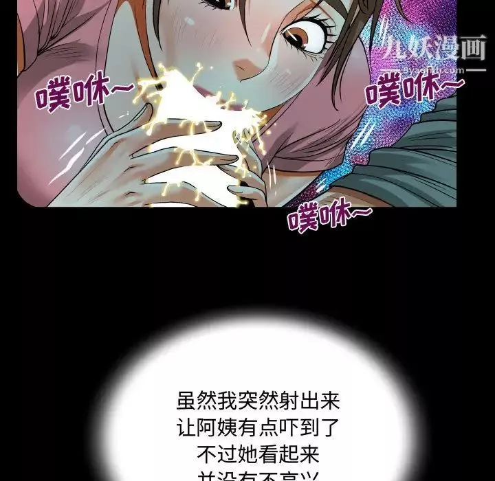 阿姨-第3话 - 图片 41
