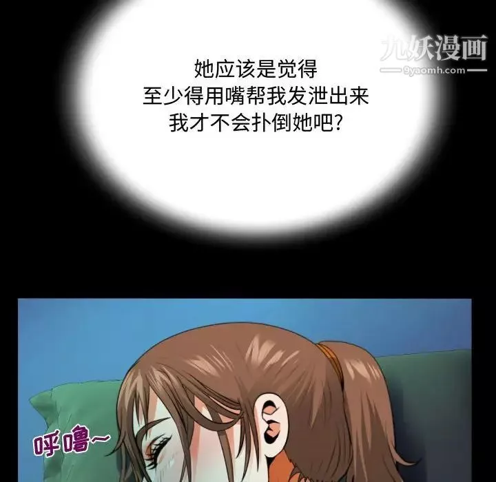 阿姨-第3话 - 图片 46