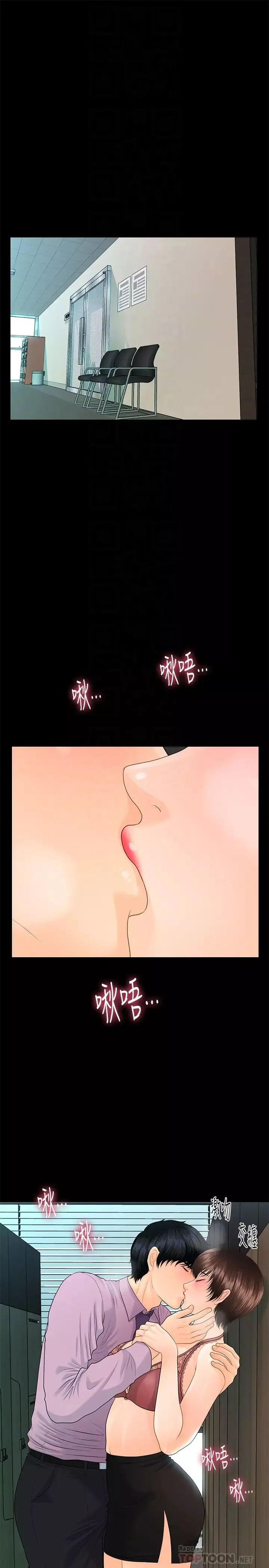 秘書的潛規則第65話-猶如餓虎撲羊的女人們