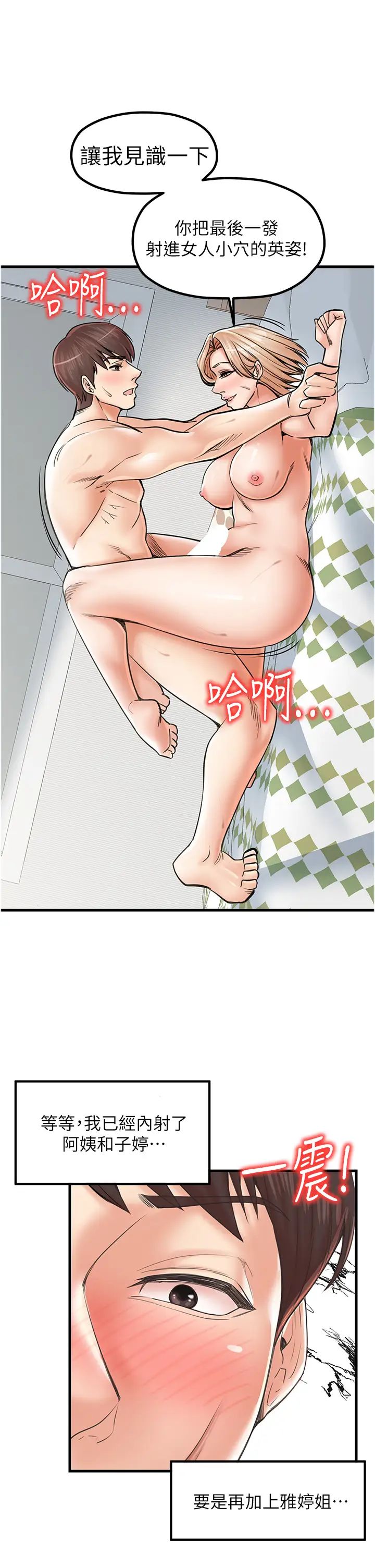 花店三母女第22話-把小菊打包帶走