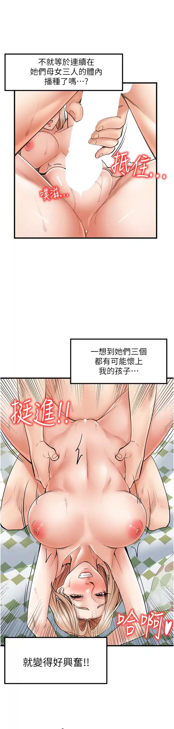 花店三母女第22話-把小菊打包帶走