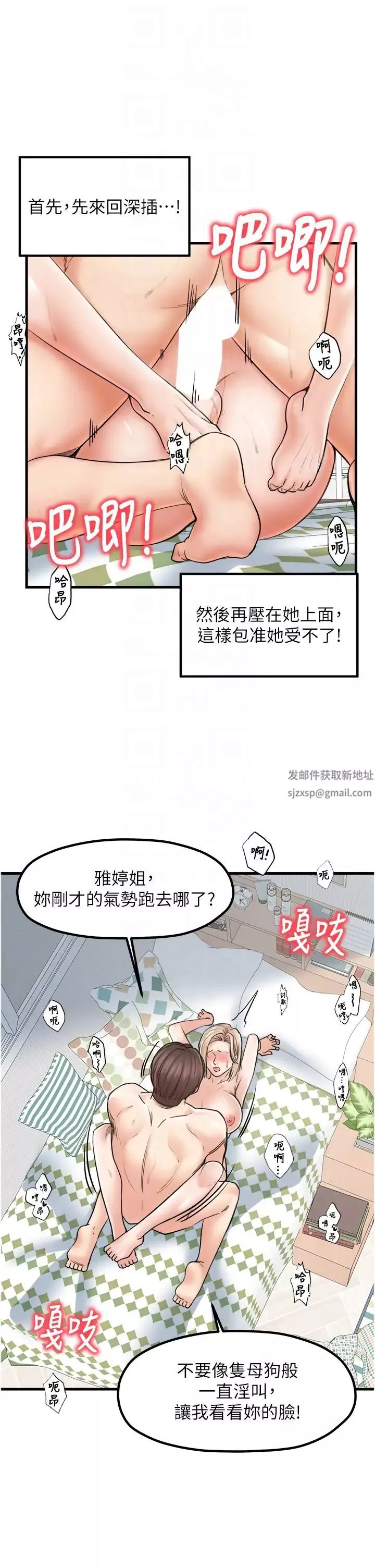 花店三母女-第22话-把小菊打包带走 - 图片 14