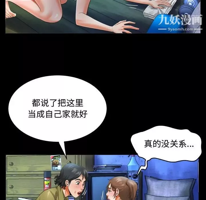 阿姨-第3话 - 图片 55
