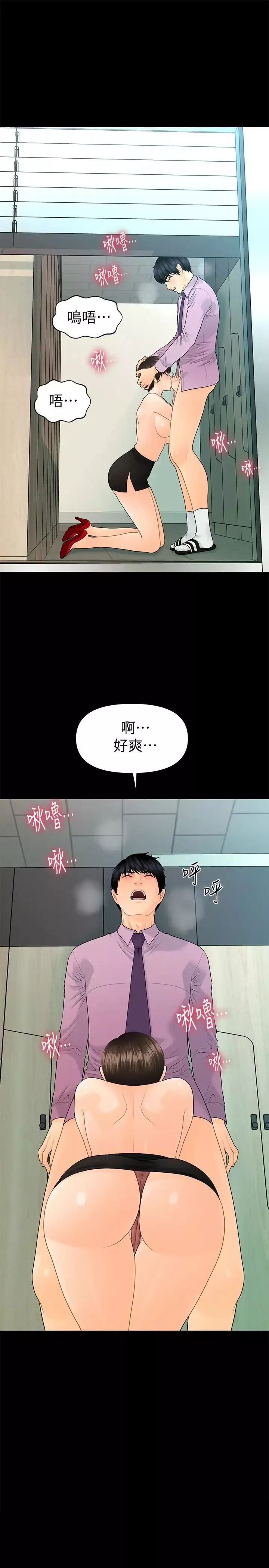 秘书的潜规则-第66话-停不下来的举动 - 图片 3