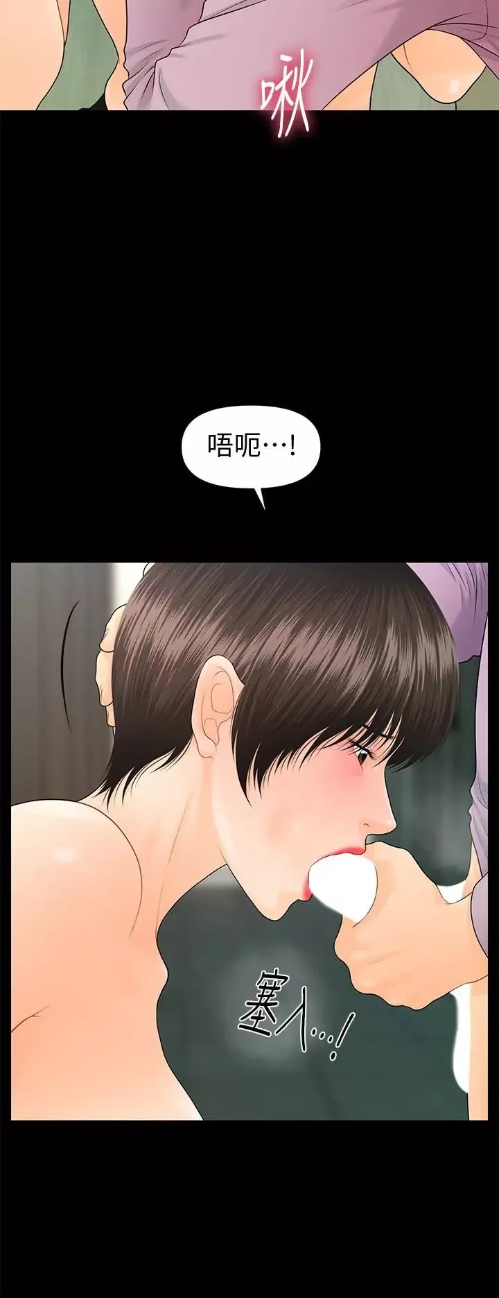 秘书的潜规则-第66话-停不下来的举动 - 图片 2