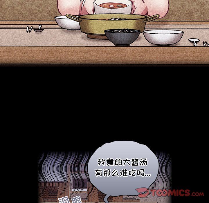 不請自來的未婚妻第28話